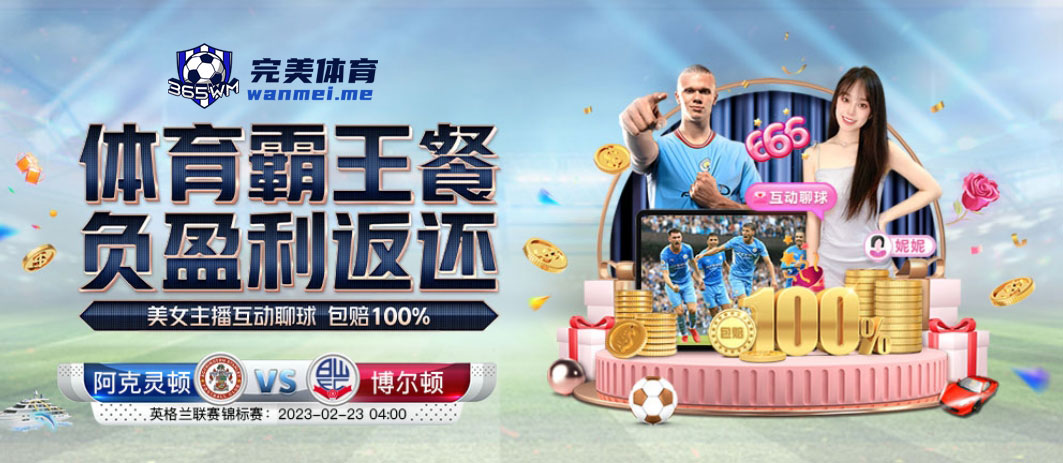 完美体育· (中国)-WANMEI SPORTS- 官方网站